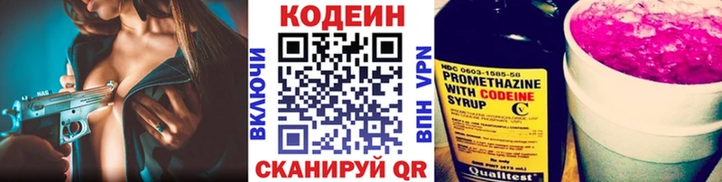 Codein напиток Lean (лин) купить наркоту Слободской