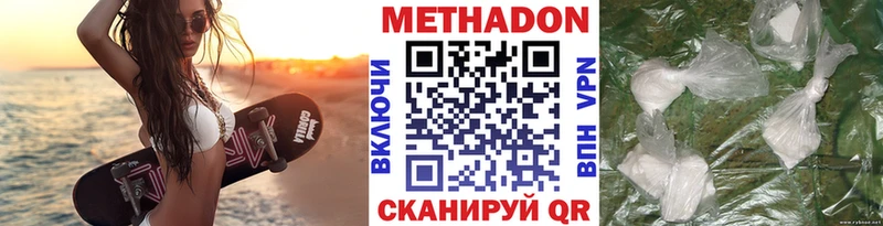 Метадон мёд  купить наркотики сайты  Слободской 