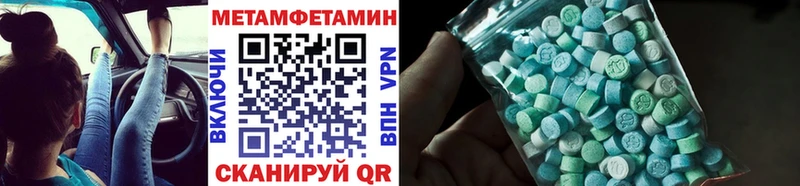 как найти закладки  Слободской  МЕТАМФЕТАМИН Methamphetamine 